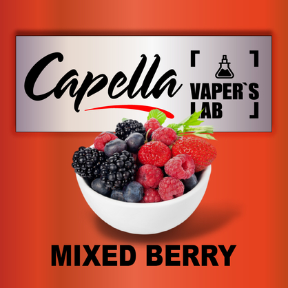 Фото на Ароматизатори Capella Mixed Berry Змішана ягода