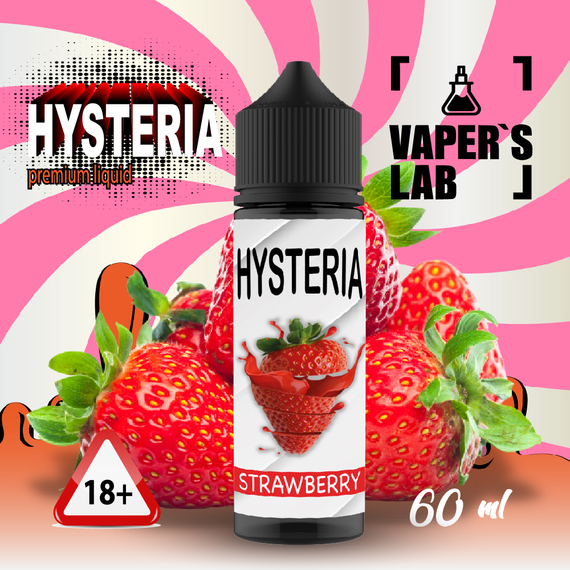 Відгуки  рідина для електронних сигарет hysteria strawberry 30 ml