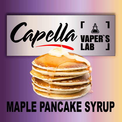 Фото на Арому Capella Maple Pancake Syrup Кленовий сироп