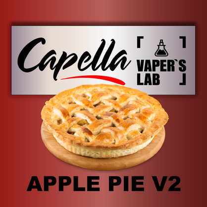 Фото на Ароматизатор Capella Apple Pie V2 Яблучний пиріг