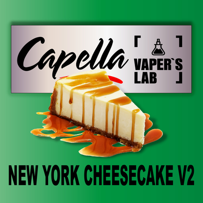 Фото на Аромку Capella New York Cheesecake V2 New York чізкейк