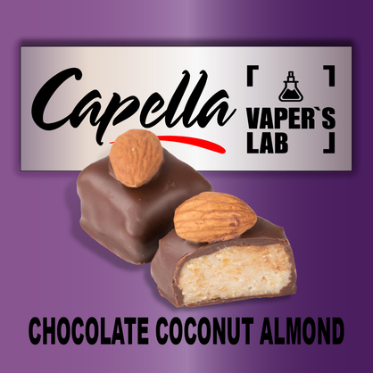 Фото на Аромку Capella Chocolate Coconut Almond Шоколад Кокос Мигдаль