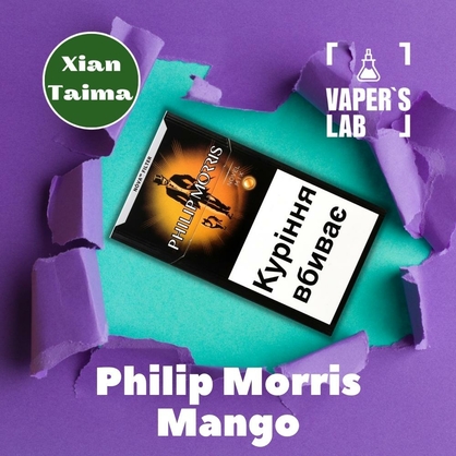 Фото Ароматизатор Xi'an Taima Philip Morris Mango Філіп Морріс манго