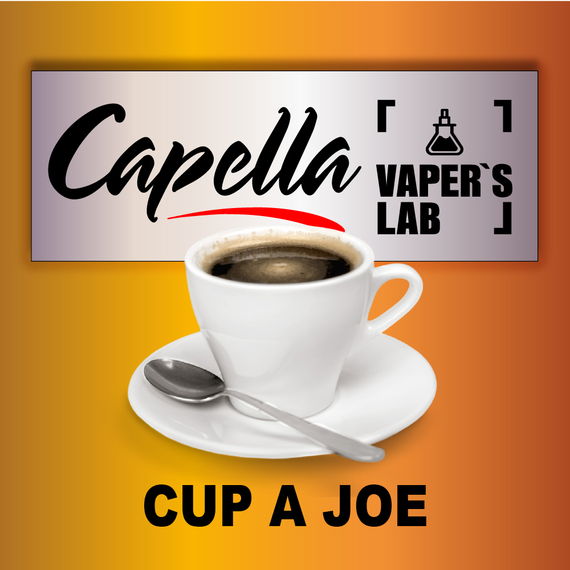 Відгуки на Ароматизатор Capella Cup a Joe Чашечка Джо