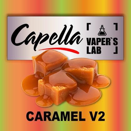 Фото на Арому Capella Caramel V2 Карамель