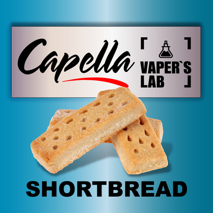 Фото на Ароматизатор Capella Shortbread Пісочне печиво