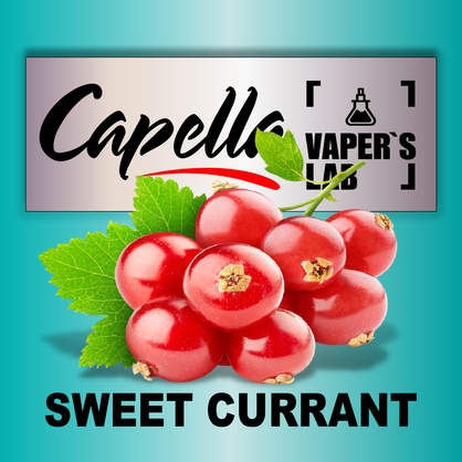 Фото на Ароматизатори Capella Sweet Currant Солодка смородина