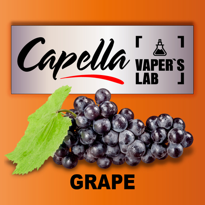 Фото на Ароматизатори Capella Grape Виноград