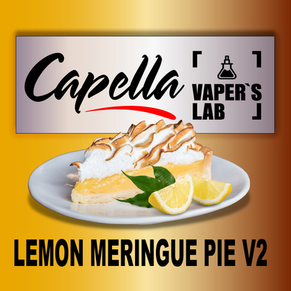 Фото на аромку Capella Lemon Meringue Pie V2 Лимонный пирог V2