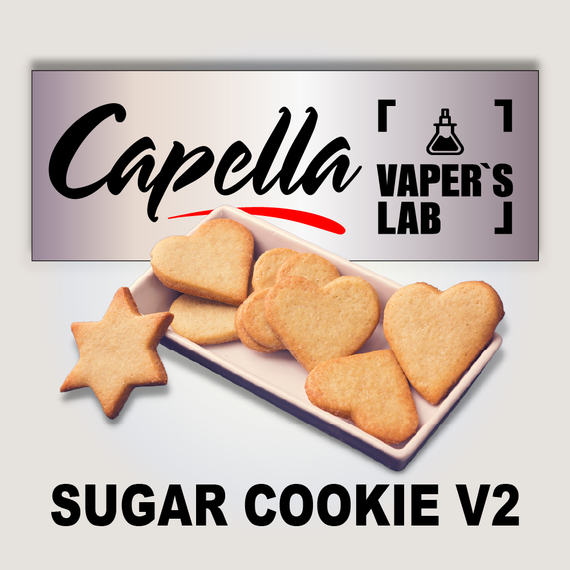 Отзывы на аромку Capella Sugar Cookie v2 Сахарное Печенье v2