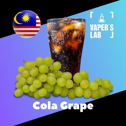 Фото, Видео, ароматизаторы Malaysia flavors Cola Grape