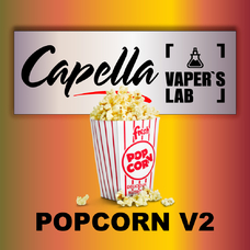 Аромки Capella Popcorn v2 Попкорн