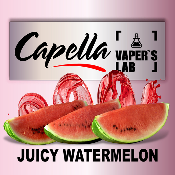 Відгуки на Арому Capella Juicy Watermelon Соковитий кавун