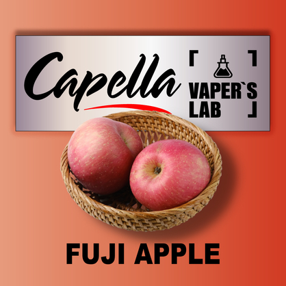 Фото на аромку Capella Fuji Apple Фуджи