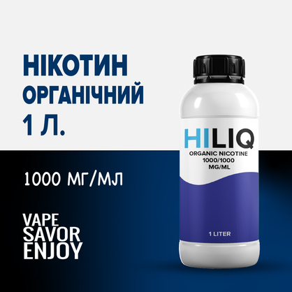 Фото, Відеоогляди на Нікотин органічний HILIQ 1000 мг/мл 1 літр
