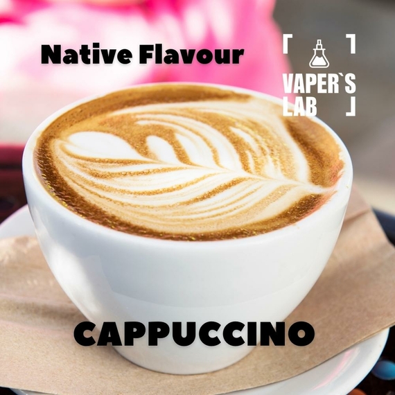 Отзывы на Ароматизтор Native Flavour Cappuccino 30мл