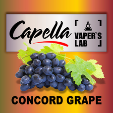 Аромки Capella Concord Grape Виноград Конкорд