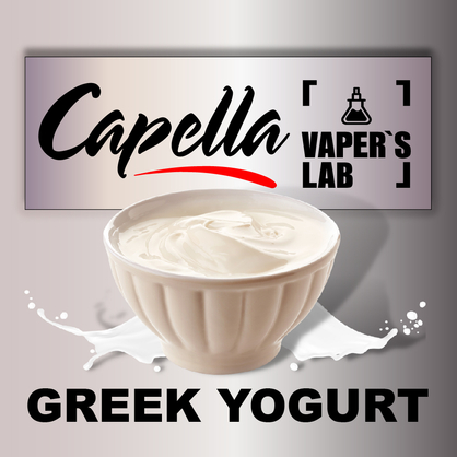 Фото на Арому Capella Greek Yogurt Грецький йогурт