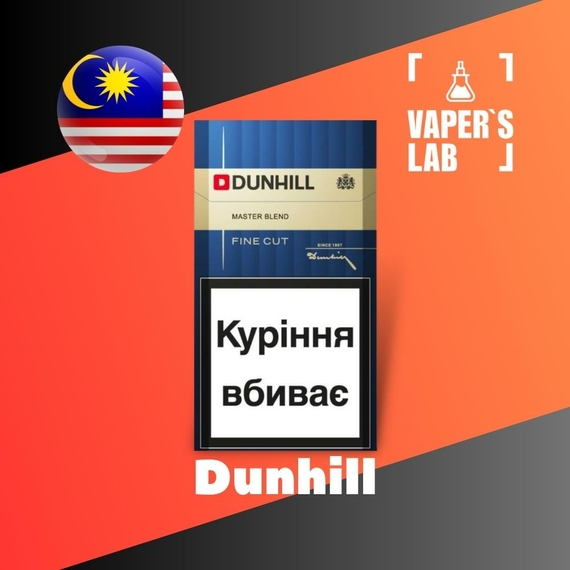 Отзывы на Ароматизтор Malaysia flavors Dunhill