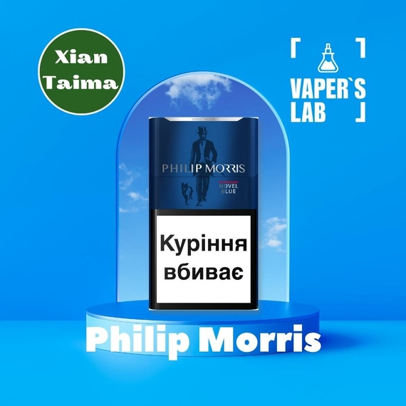 Відгук на ароматизатор Xi'an Taima Philip Morris Філіп Морріс