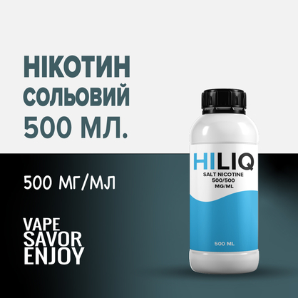 Фото, Відеоогляди на Сольовий нікотин HILIQ Salt 500 мг/мл 500 мл