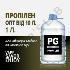 Пропиленгликоль для вейпа PG 1 литр от 10 литров .