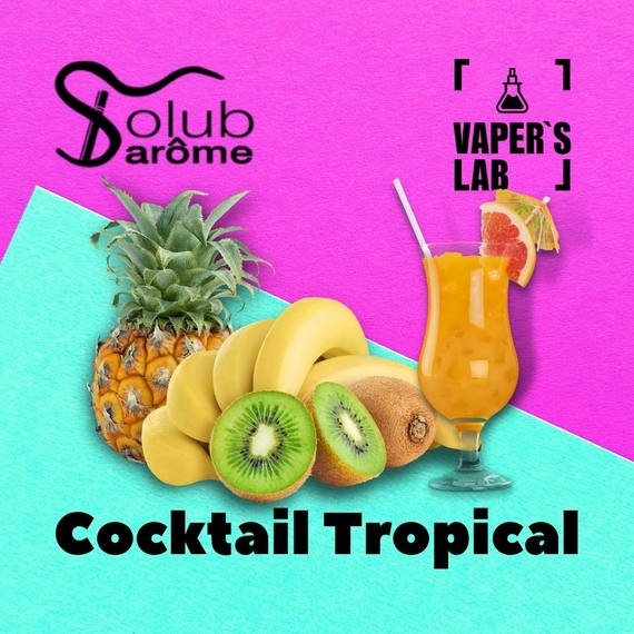 Отзыв Solub Arome Cocktail tropical Тропический коктейль