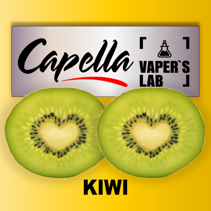 Фото на аромку Capella Kiwi Киви