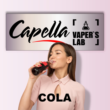 Фото на аромку Capella Cola Кола