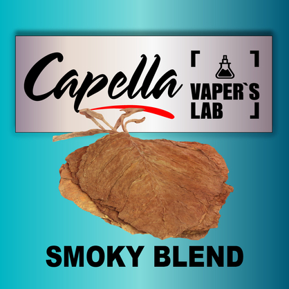 Фото на аромку Capella Smoky Blend