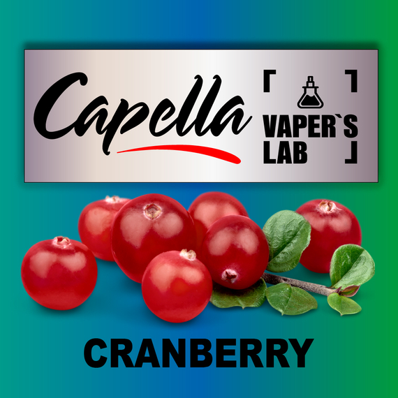 Відгуки на Ароматизатор Capella Cranberry Журавлина