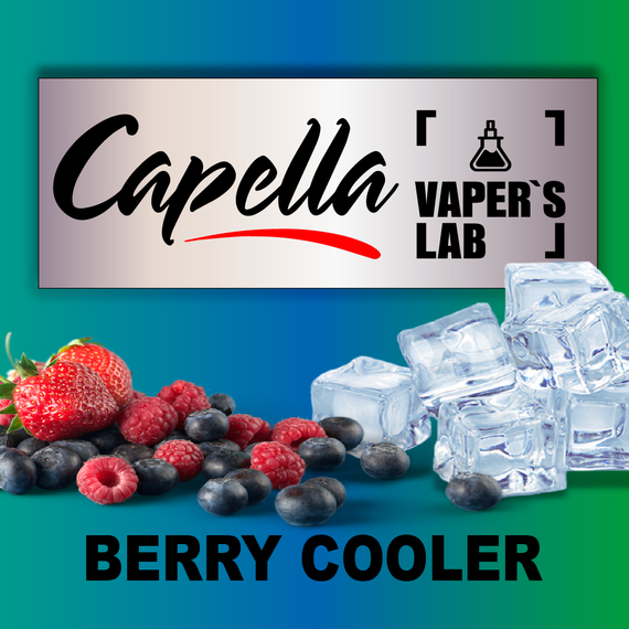 Відгуки на Арому Capella Berry Cooler Ягідний кулер