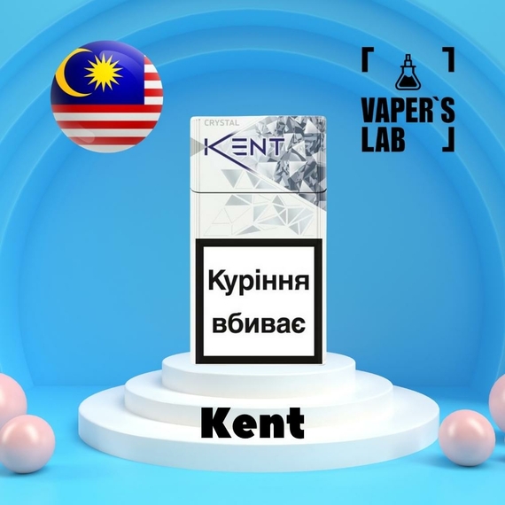Відгук на ароматизатор Malaysia flavors Kent