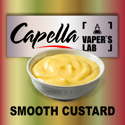 Фото на Ароматизатор Capella Smooth Custard Гладкий заварний крем