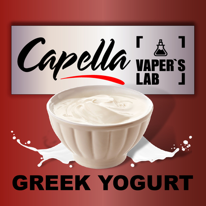 Фото на Арому Capella Greek Yogurt Грецький йогурт