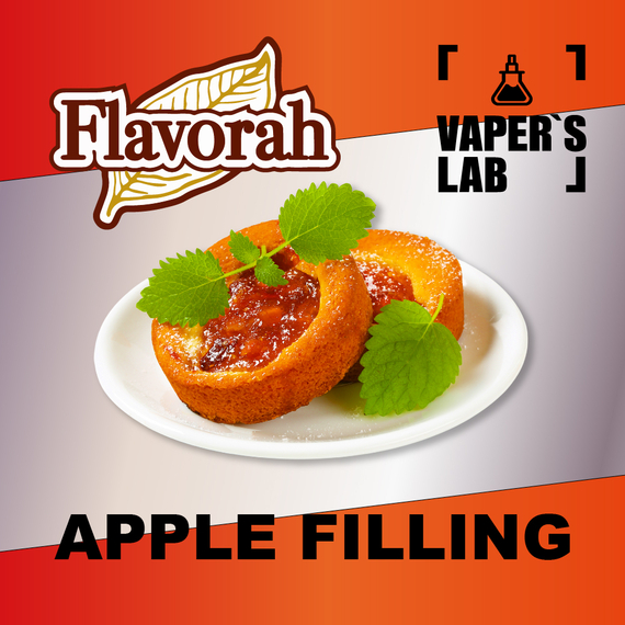 Отзывы на ароматизаторы Flavorah Apple Filling Яблочная шарлотка