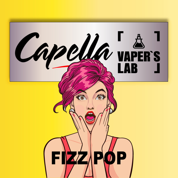 Отзывы на ароматизатор Capella Fizz Pop усилитель вкуса Шипучка