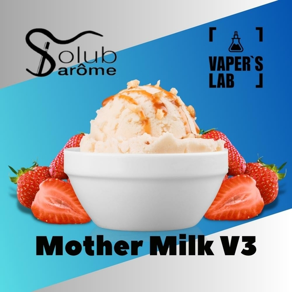 Отзыв Solub Arome Mother Milk V3 Клубника с мороженым